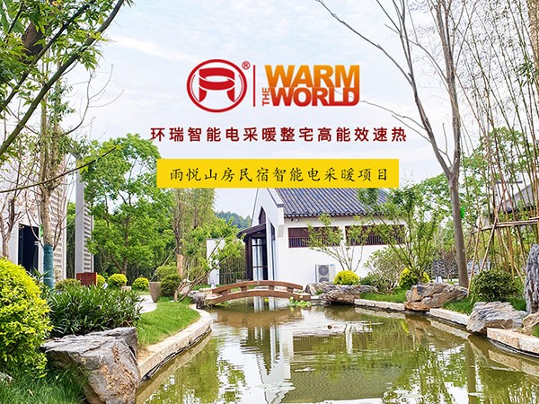 Huanrui Yuyue Mountain House B&B – projekt inteligentnego ogrzewania elektrycznego całego domu