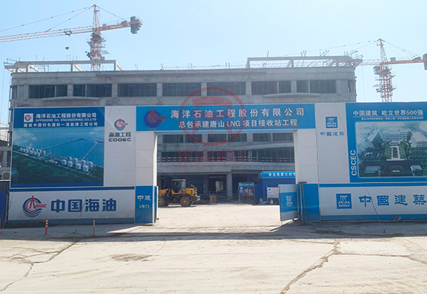 Projekt ogrzewania elektrycznego stacji odbiorczej Tangshan LNG
        