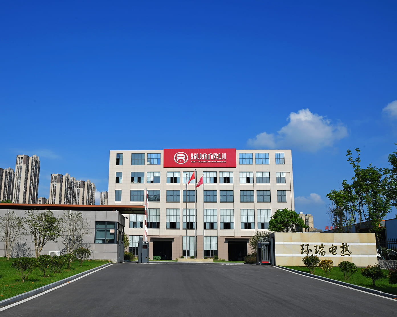 Serdecznie świętuj udaną ofertę Anhui Huanrui dotyczącą projektu zakupu elektrycznej taśmy grzejnej CNPC i akcesoriów
